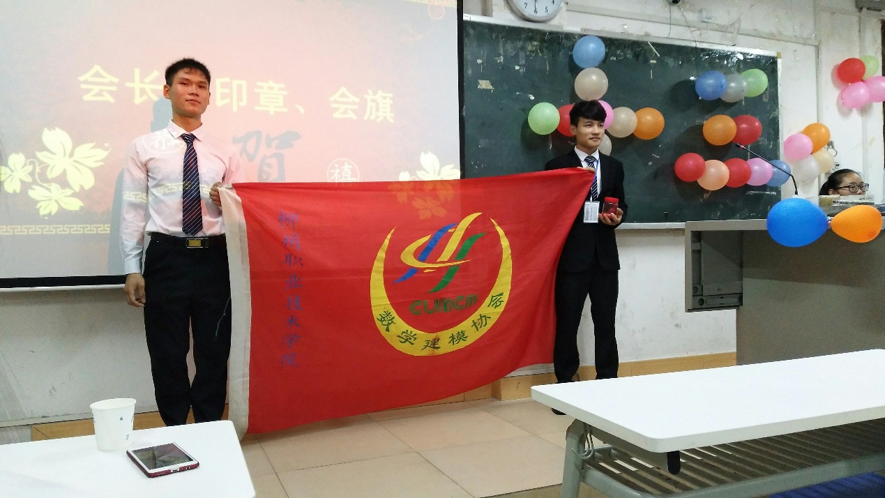 会旗交接仪式